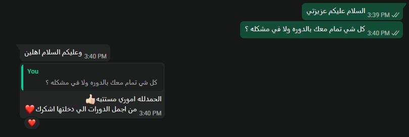 رسالة شكر من أحد عملاء مركز حلول الذروة رقم 3
