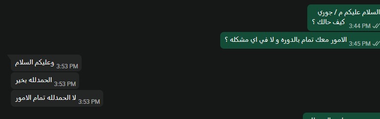 رسالة شكر من أحد عملاء مركز حلول الذروة رقم 6