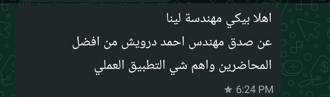 رسالة شكر من أحد عملاء مركز حلول الذروة رقم 1