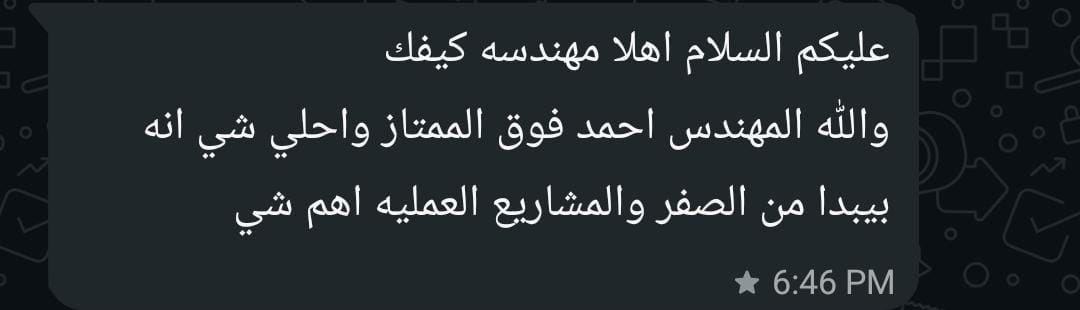 رسالة شكر من أحد عملاء مركز حلول الذروة رقم 2