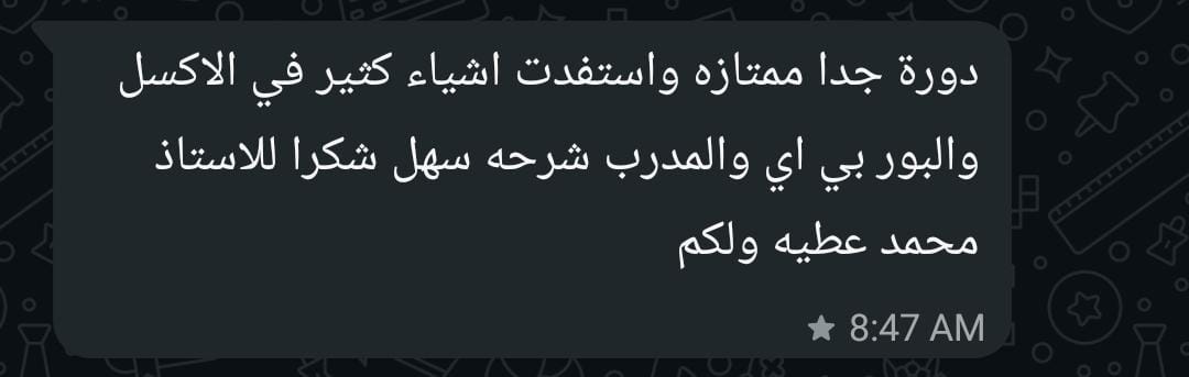 رسالة شكر من أحد عملاء مركز حلول الذروة رقم 12